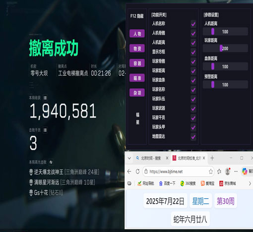 三角洲昊天辅助教学软件效果